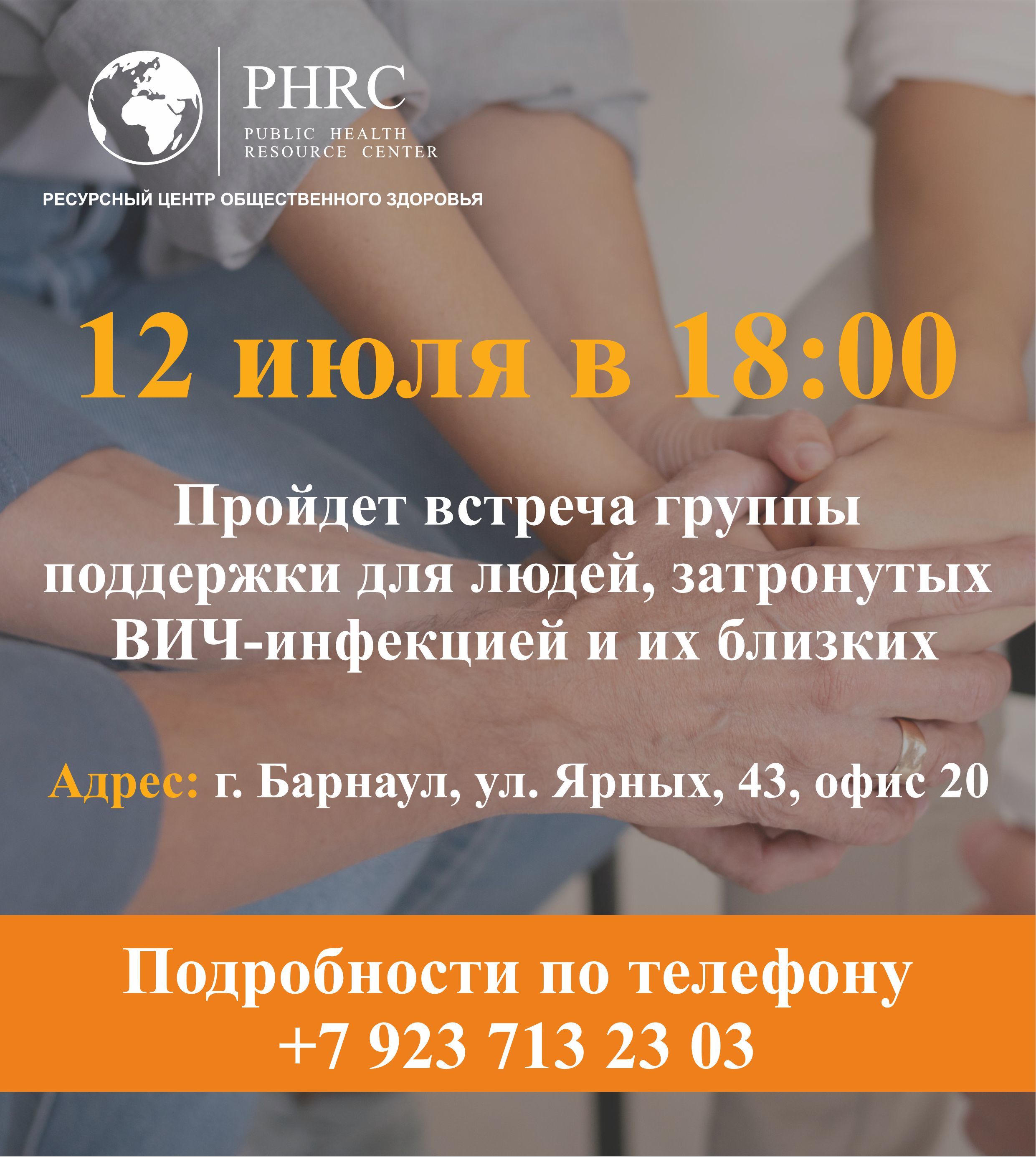 12 июля группа